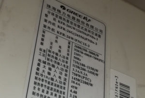 邻水格力空调维修电话是多少